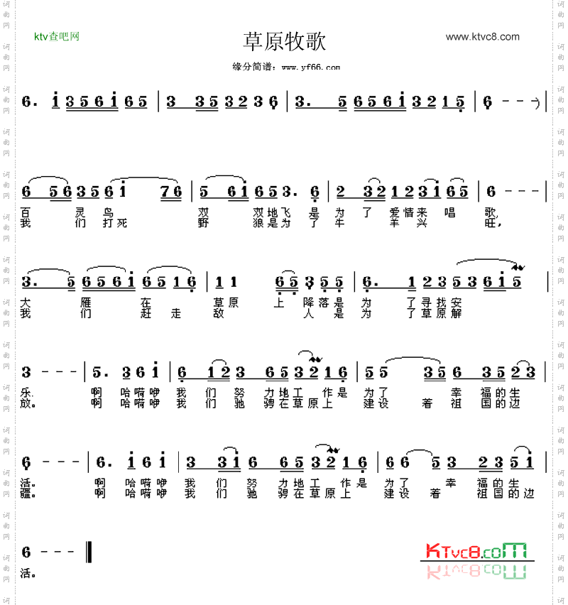 草原牧歌
