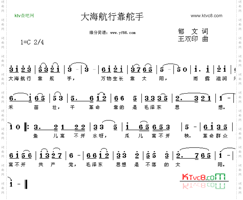 大海航行靠舵手