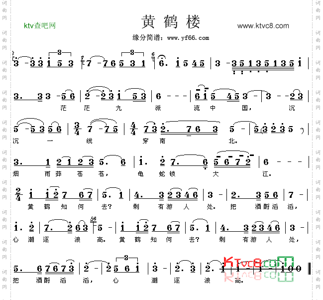 黄鹤楼