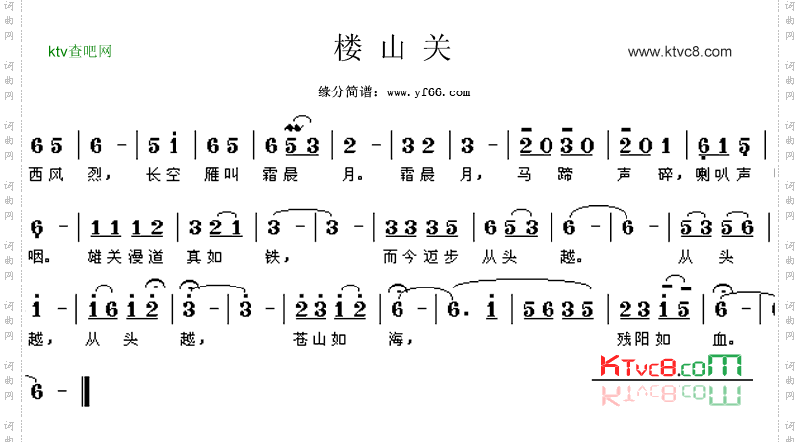 娄山关