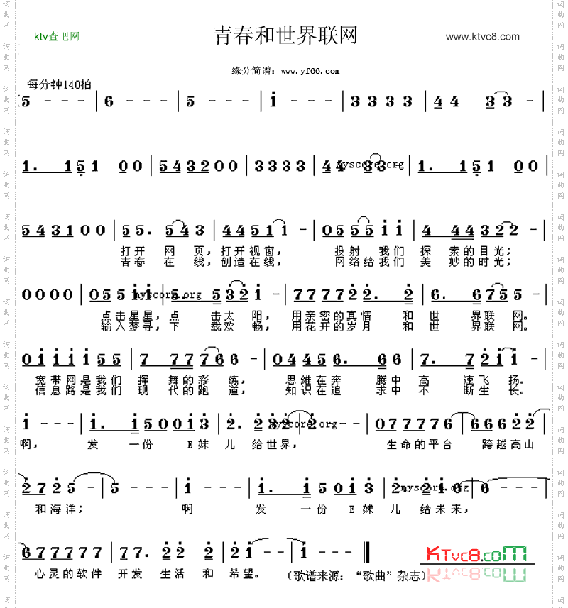 青春和世界联网
