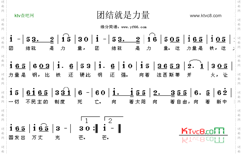 团结就是力量