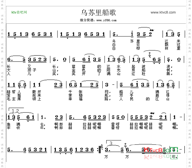 乌苏里船歌