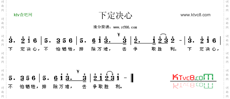 下定决心