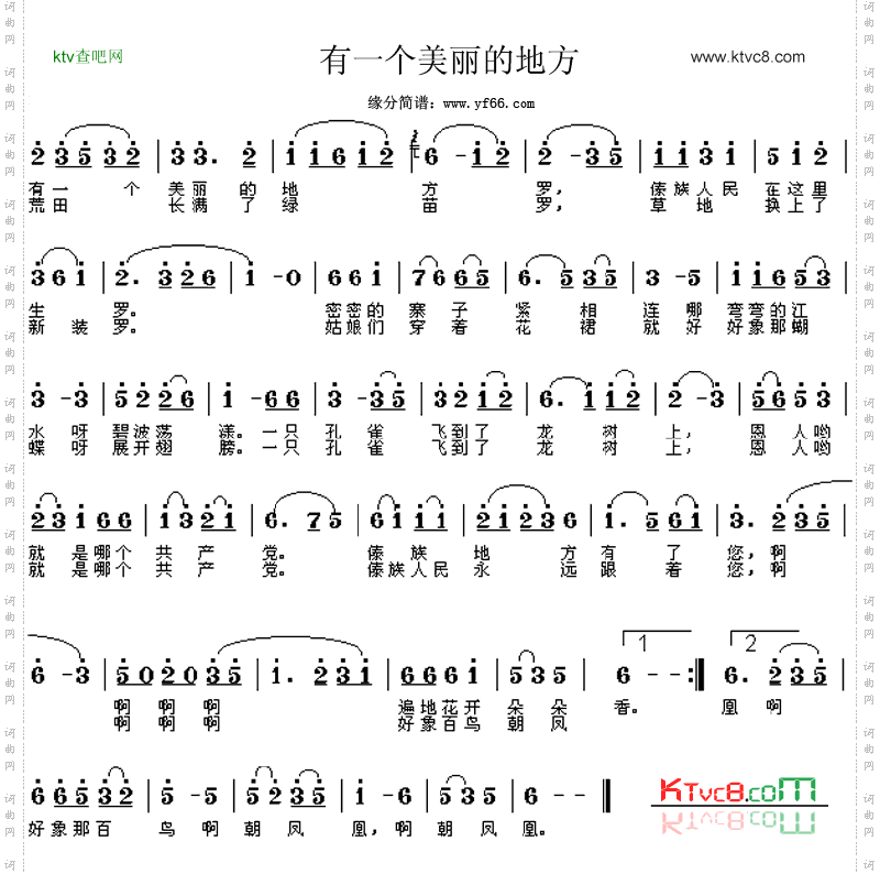 有一个美丽的地方