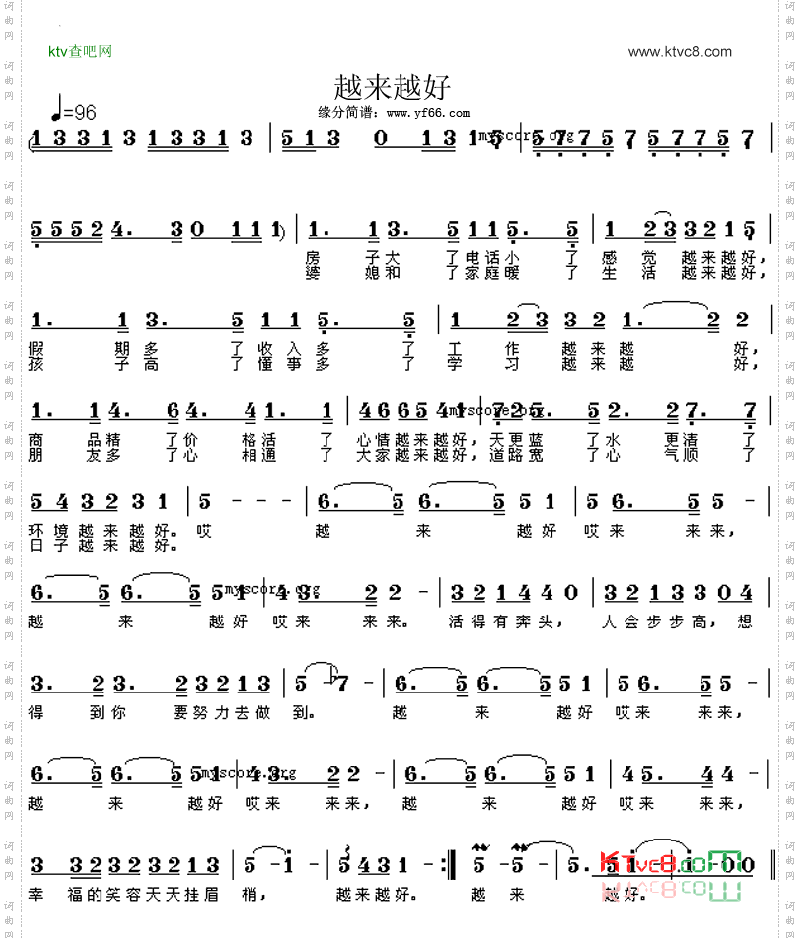 越来越好