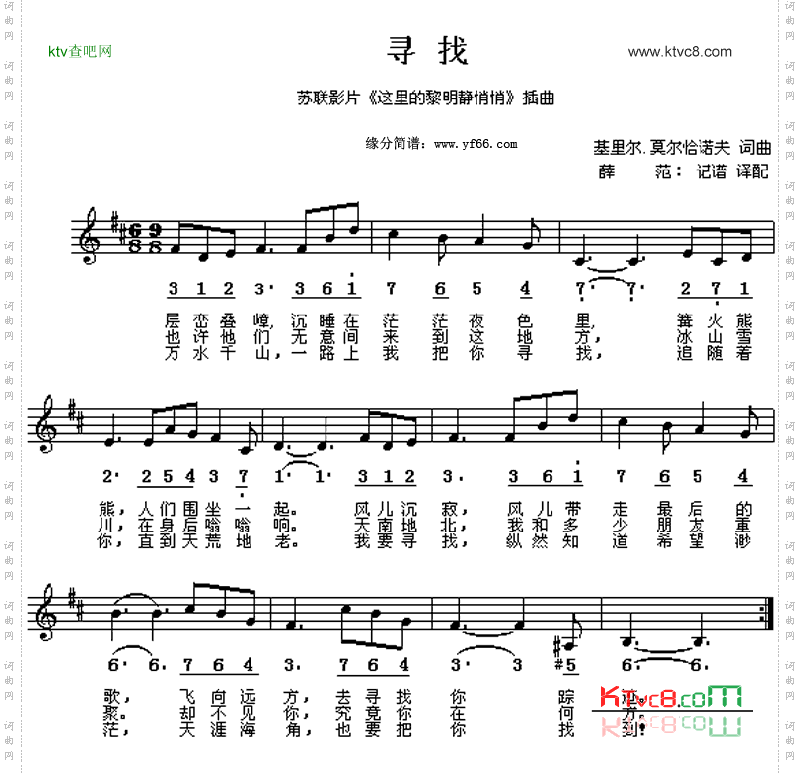 寻找《这里黎明静悄悄》插曲