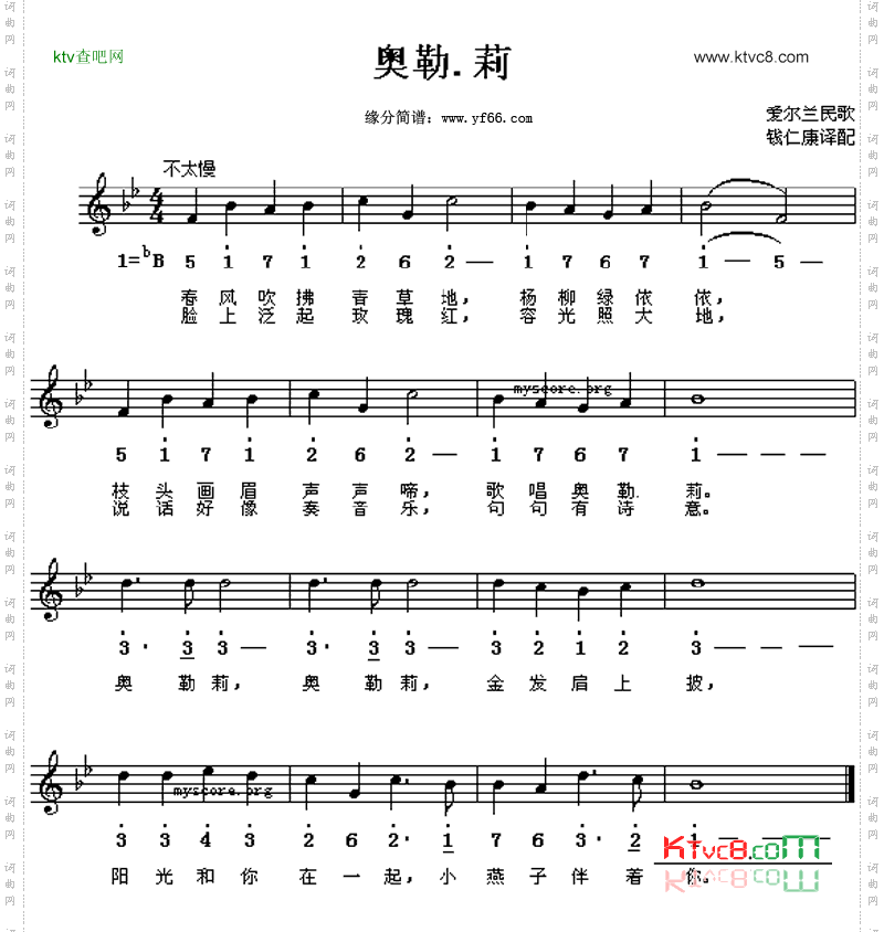 奥勒莉