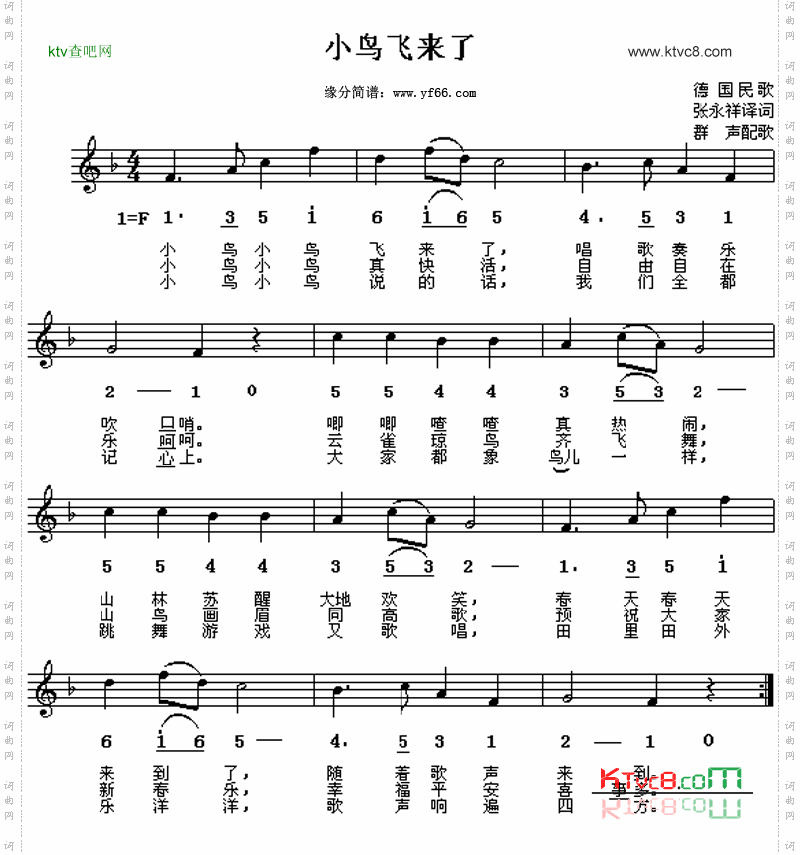 小鸟飞来了