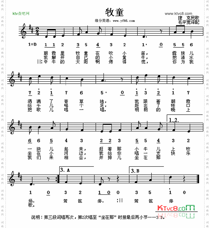 牧童