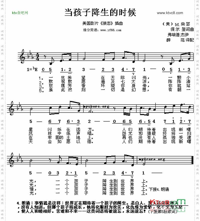 当孩子降生的时候
