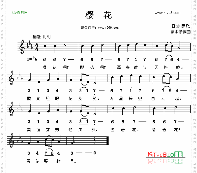 樱花