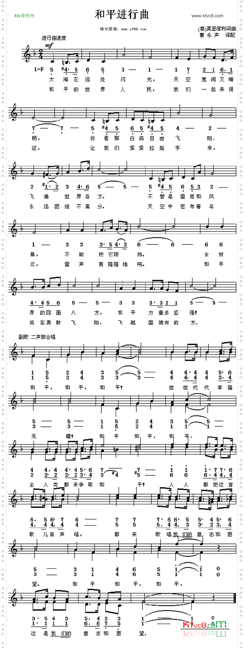 和平进行曲