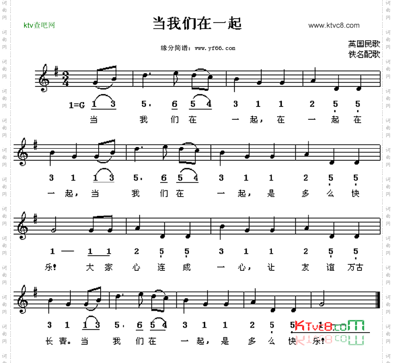 当我们在一起