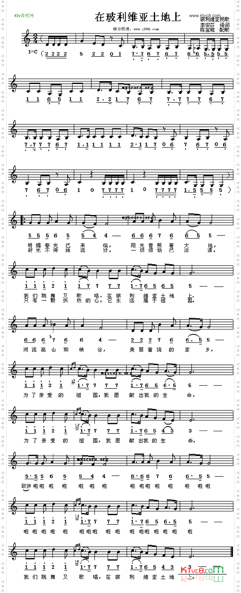 在玻利维亚土地上