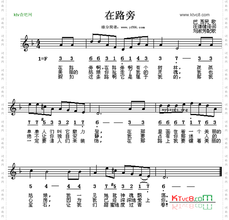 在路旁