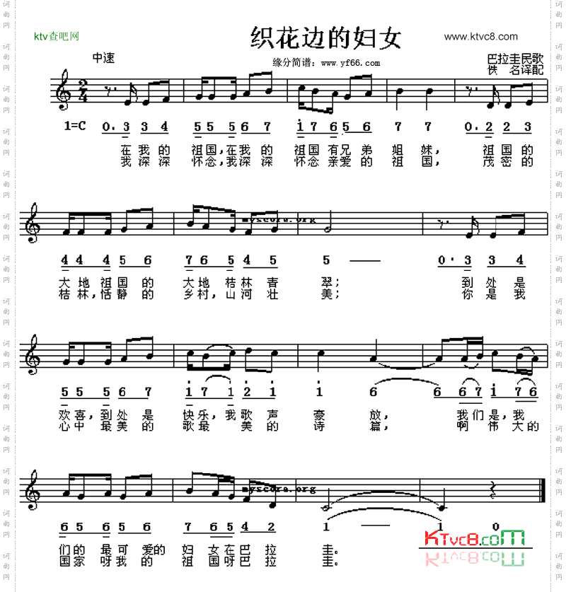 织花边的妇女