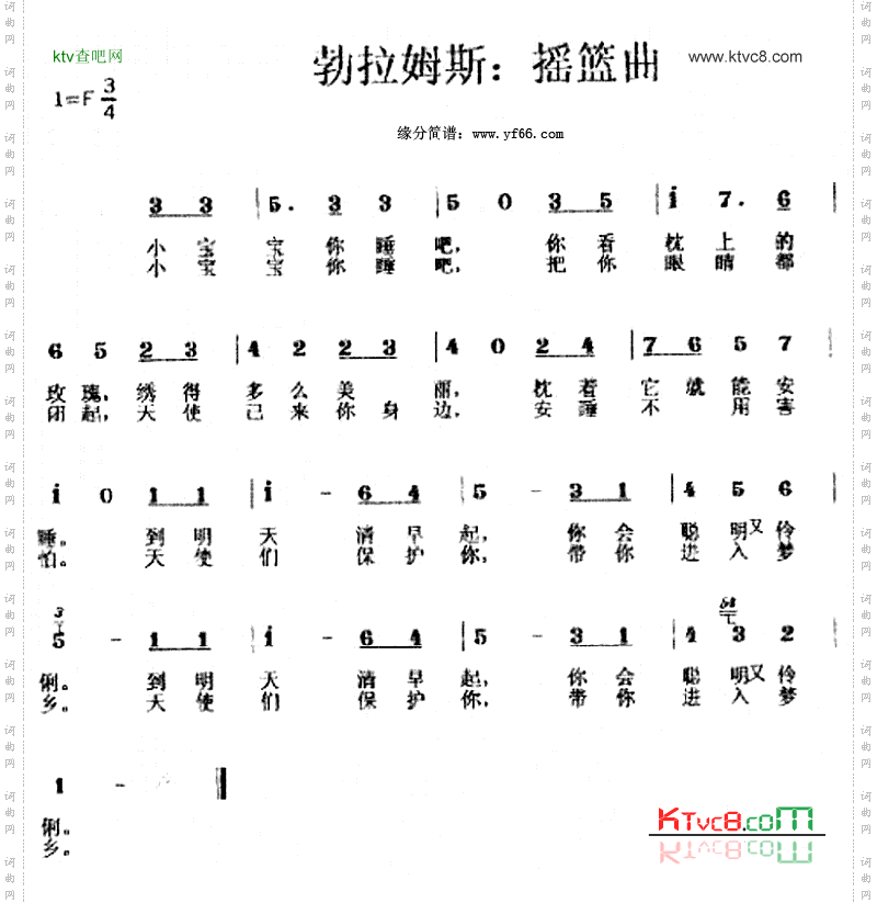 摇篮曲