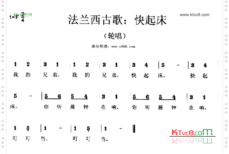 快起床