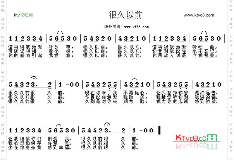 很久以前