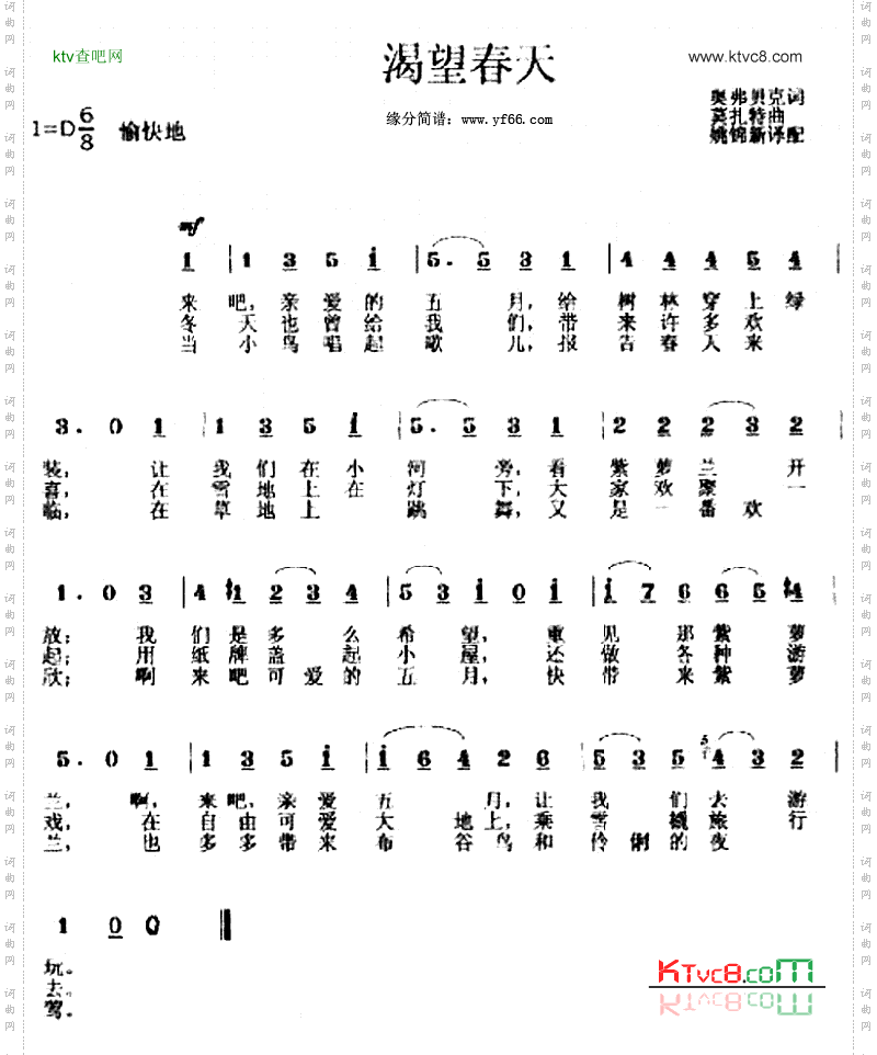 渴望春天