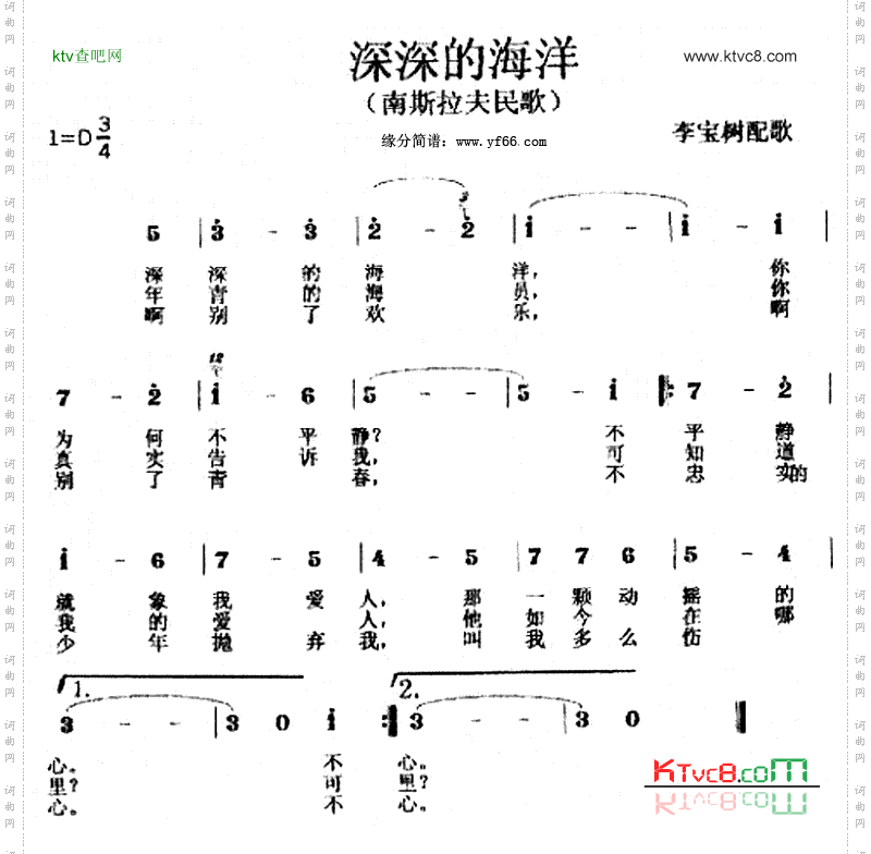 深深的海洋