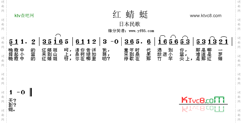 红蜻蜓