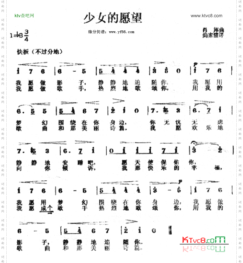少女的愿望