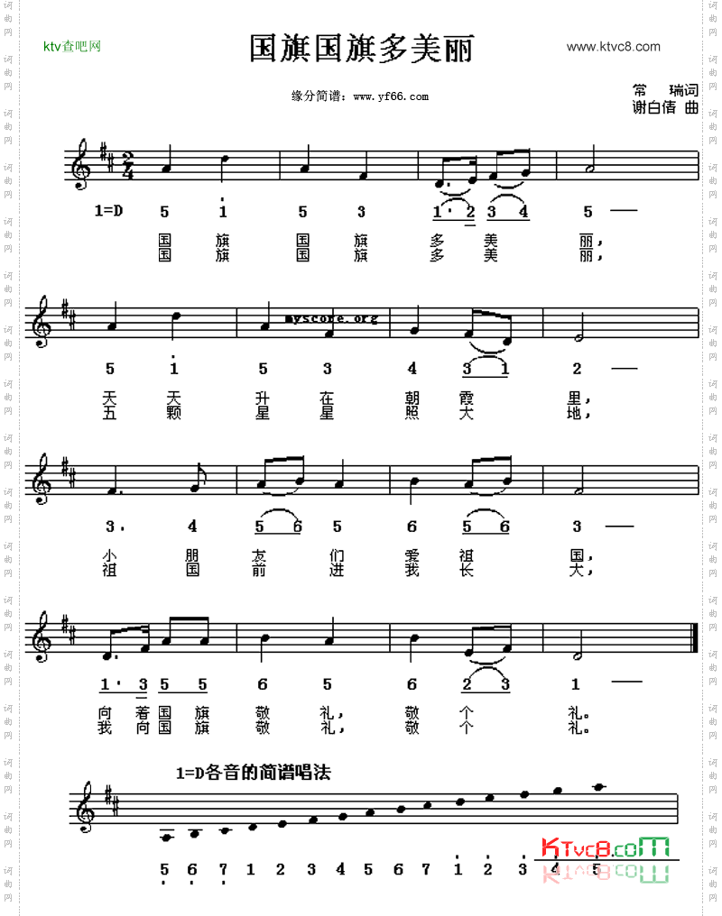 国旗真美丽