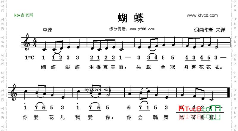 蝴蝶