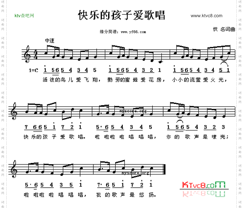 快乐的孩子爱唱歌