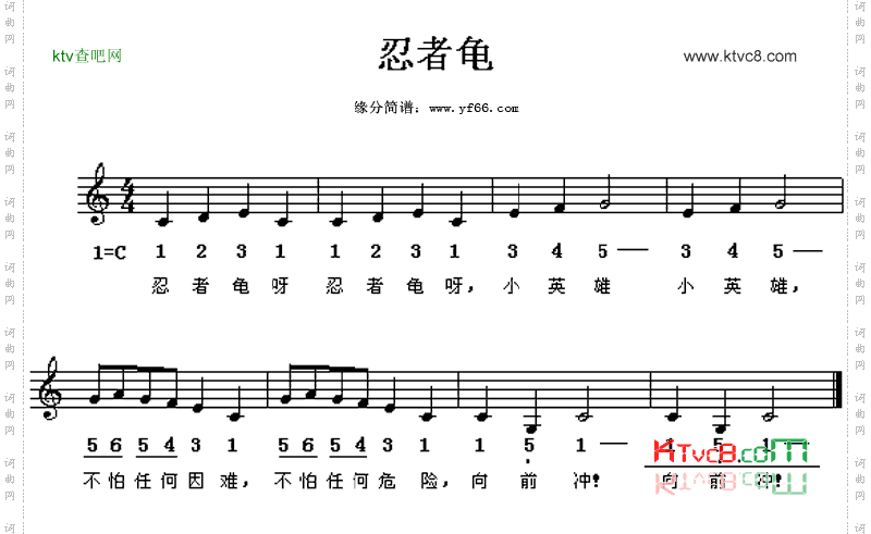 忍者龟小英雄