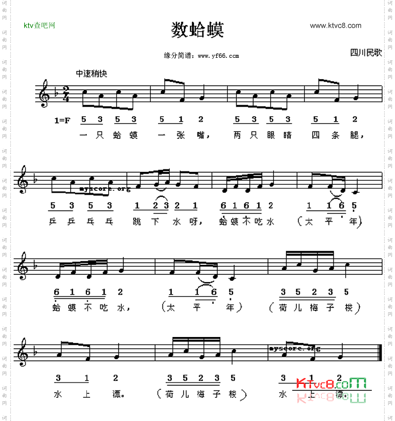 数蛤蟆
