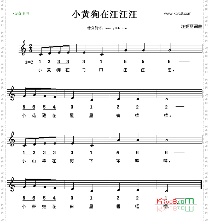 小黄狗汪汪汪