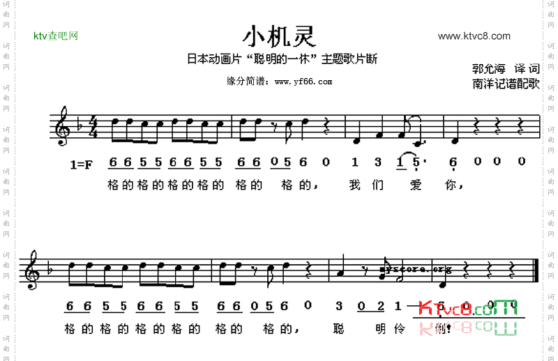 聪明小机灵