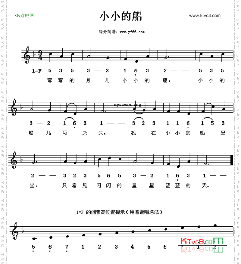 小小的船