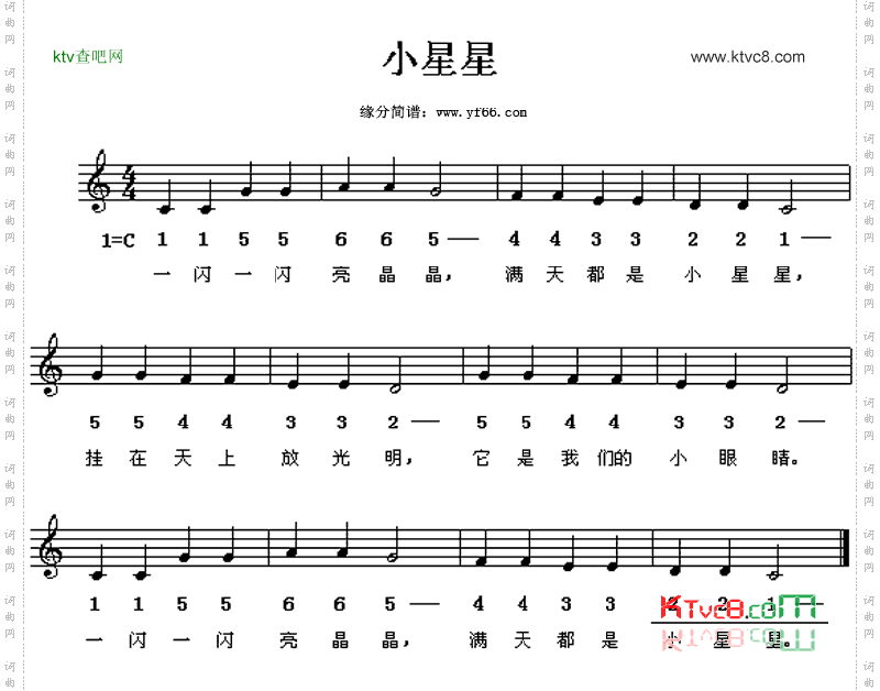 小星星