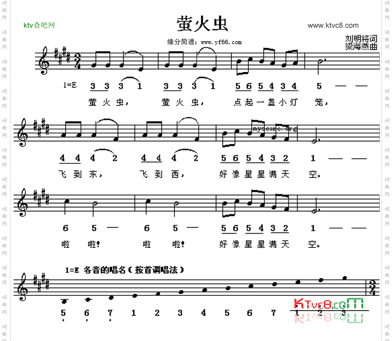 萤火虫