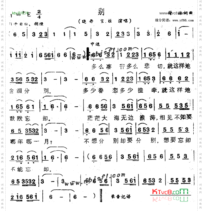 别
