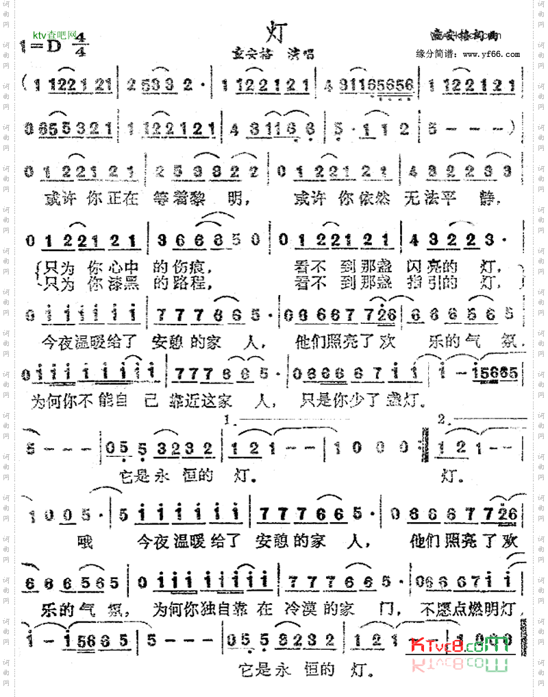 灯