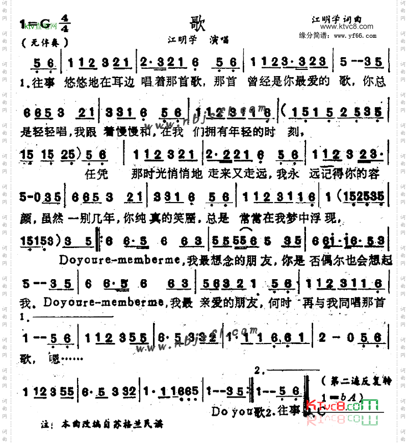 歌