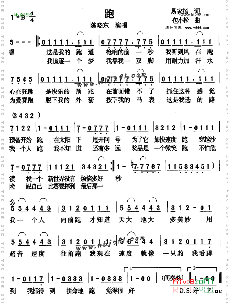 跑