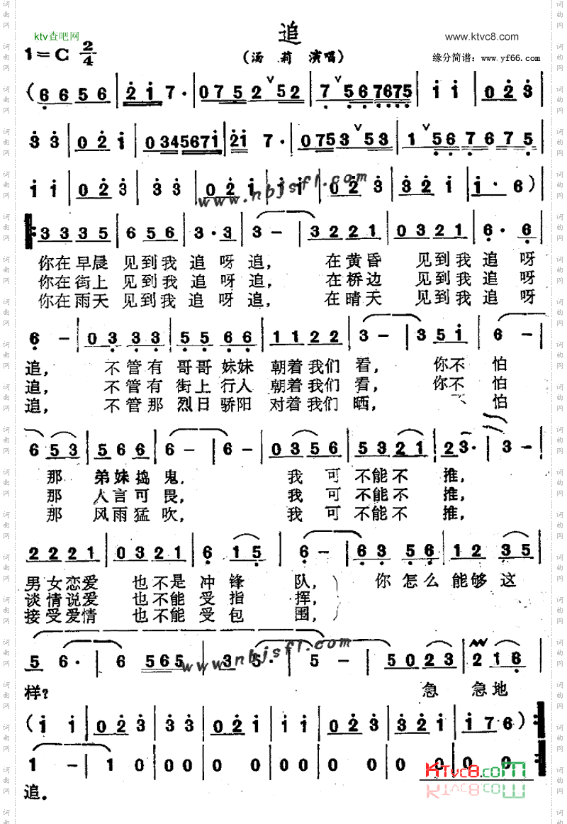 追