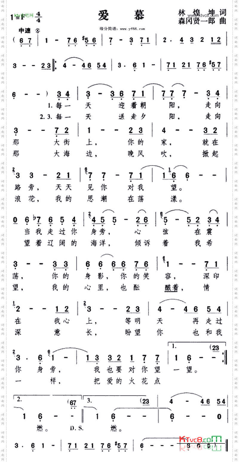 爱慕