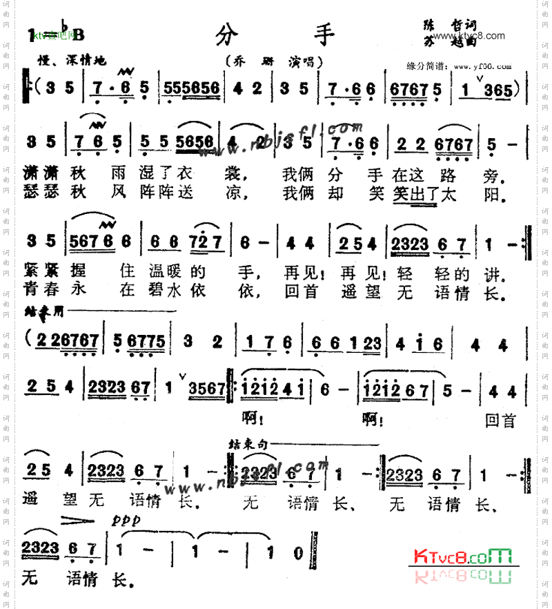 分手