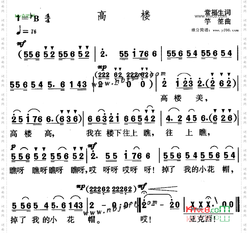 高楼