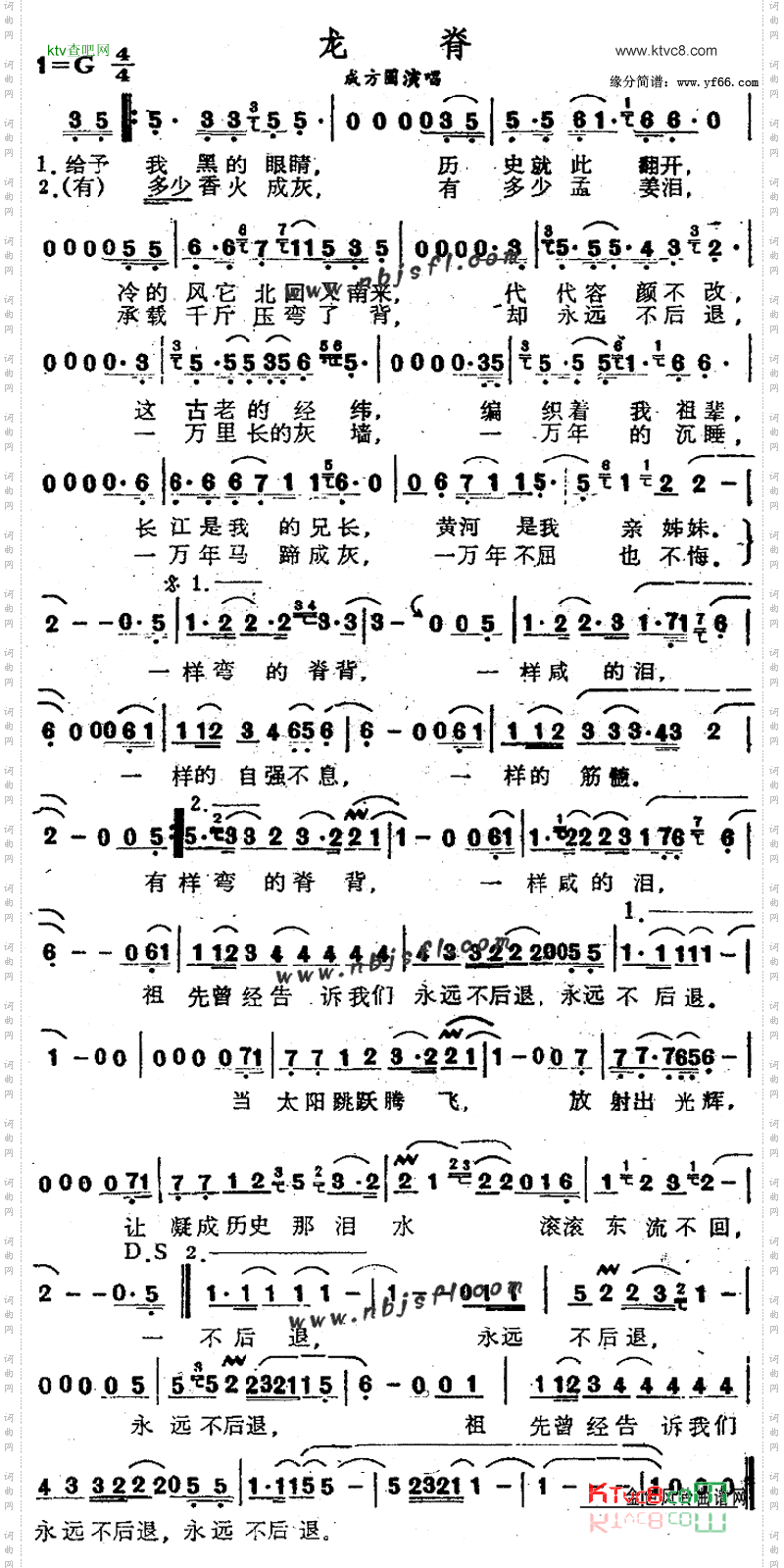 龙脊