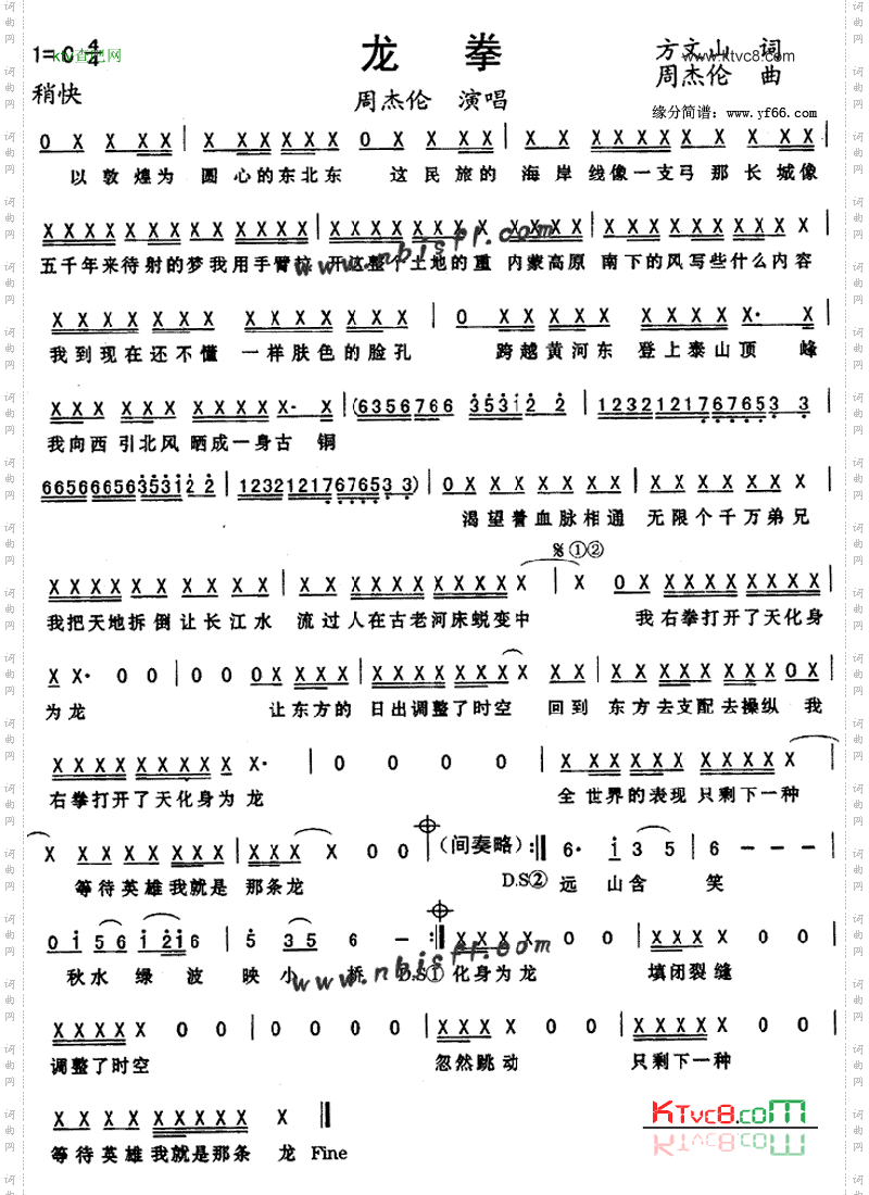 龙拳