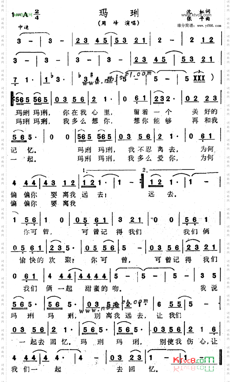 玛琍
