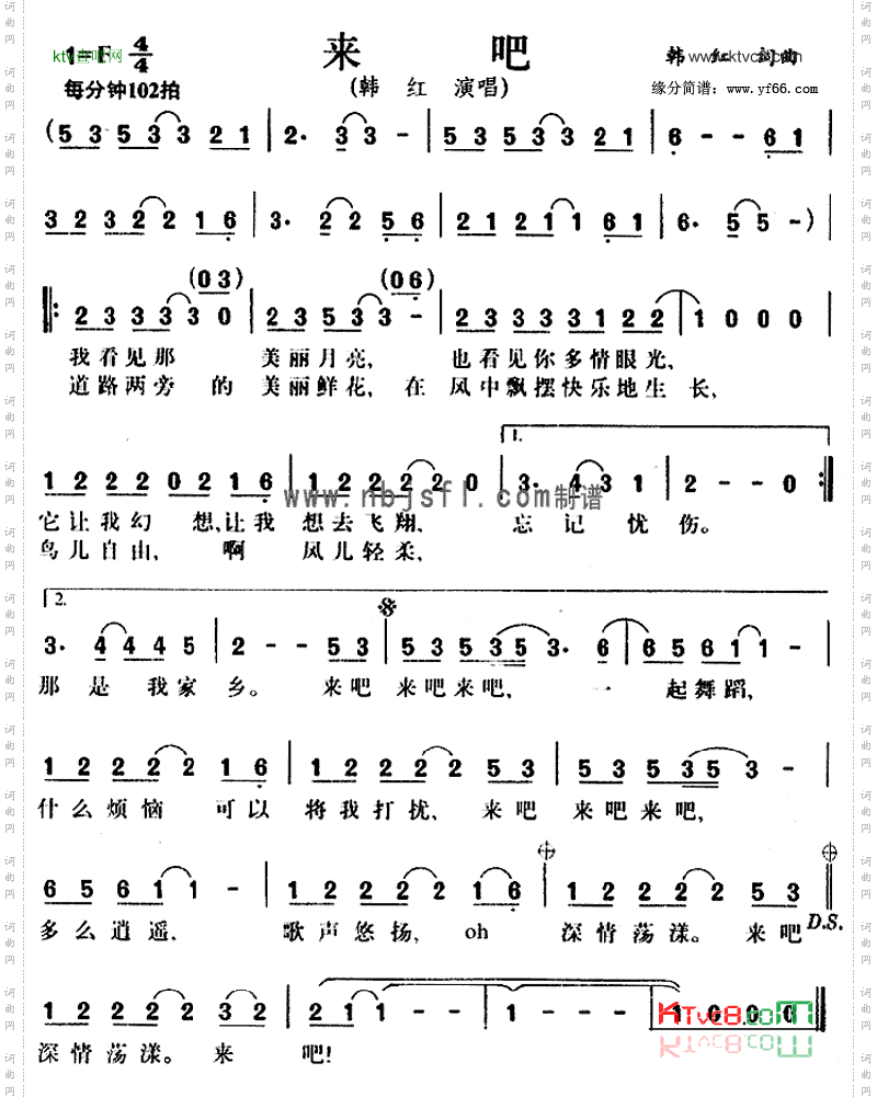 来吧
